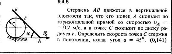 Решение задачи 9.4.5 из сборника Кепе О.Е. 1989 года