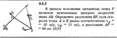 Solution 9.5.2 of the collection Kep OE 1989