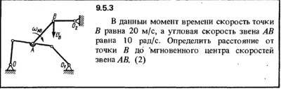 Solution 9.5.3 of the collection Kep OE 1989
