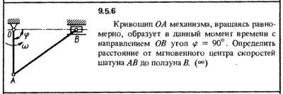Solution 9.5.6 of the collection Kep OE 1989