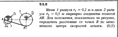 Решение задачи 9.5.8 из сборника Кепе О.Е. 1989 года