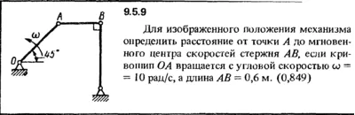 Решение задачи 9.5.9 из сборника Кепе О.Е. 1989 года
