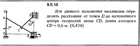 Решение задачи 9.5.10 из сборника Кепе О.Е. 1989 года