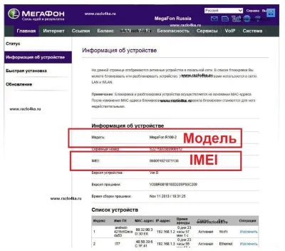 Huawei E5172 Megaphone R100-1 unlock code unlocking