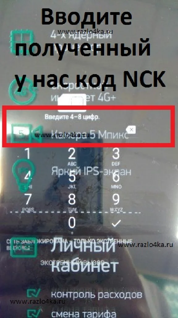 Megafon Login 4 LTE tablet unlock code nck network