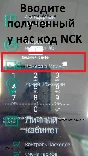 Megafon Login 4 LTE tablet unlock code nck network