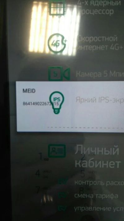 Megafon Login 4 LTE tablet unlock code nck network