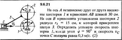 Решение задачи 9.6.21 из сборника Кепе О.Е. 1989 года