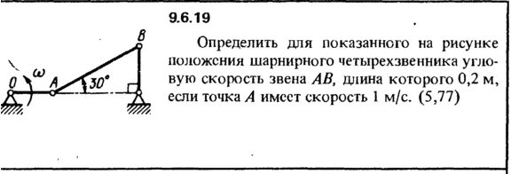 Решение задачи 9.6.19 из сборника Кепе О.Е. 1989 года