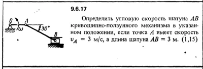 Solution 9.6.17 of the collection Kep OE 1989