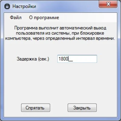 LockLogout - A utility for users autologout