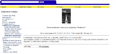 Скрипт Агентского магазина цифровых товаров  Plati.ru