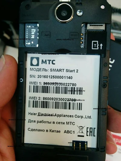 MTS SMART Start 2 unlock unlock code 2 slots