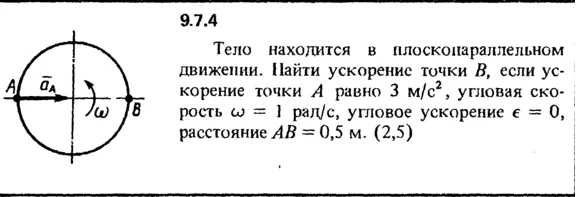 Solution 9.7.4 of the collection Kep OE 1989