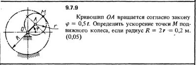 Solution 9.7.9 of the collection Kep OE 1989