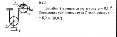 Решение задачи 9.7.8 из сборника Кепе О.Е. 1989 года