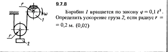 Решение задачи 9.7.8 из сборника Кепе О.Е. 1989 года
