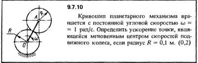 Solution 9.7.10 of the collection Kep OE 1989