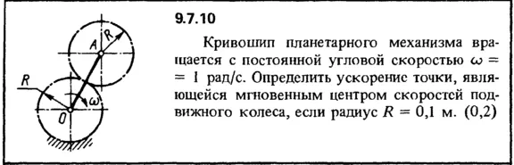 Solution 9.7.10 of the collection Kep OE 1989