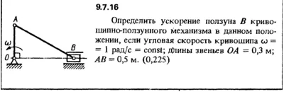 Solution 9.7.16 of the collection Kep OE 1989