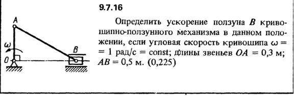 Solution 9.7.16 of the collection Kep OE 1989