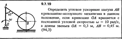 Решение задачи 9.7.19 из сборника Кепе О.Е. 1989 года