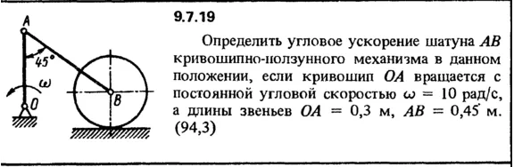 Решение задачи 9.7.19 из сборника Кепе О.Е. 1989 года