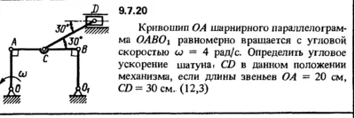 Solution 9.7.20 collection of Kep OE 1989