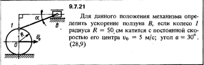 Solution 9.7.21 collection of Kep OE 1989