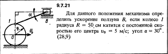 Solution 9.7.21 collection of Kep OE 1989