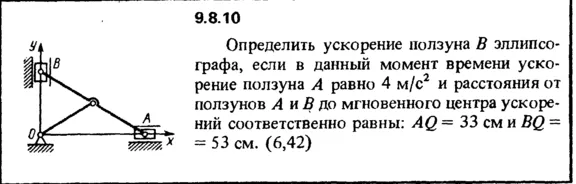 Решение задачи 9.8.10 из сборника Кепе О.Е. 1989 года