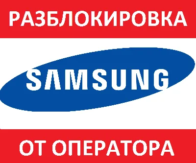 Samsung unlocking by unlock operator program