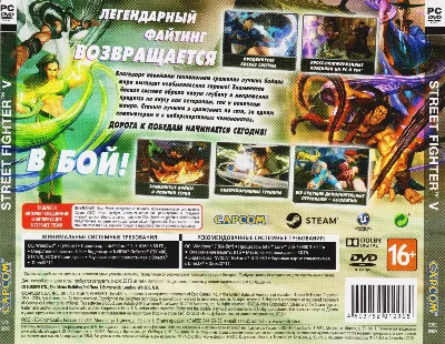 Street Fighter V 5 (Photo CD-Key) Steam + СКИДКА