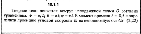 Решение задачи 10.1.1 из сборника Кепе О.Е. 1989 года