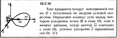 Решение задачи 10.2.10 из сборника Кепе О.Е. 1989 года