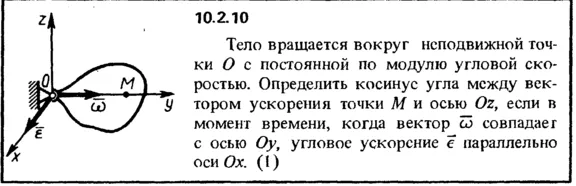Решение задачи 10.2.10 из сборника Кепе О.Е. 1989 года