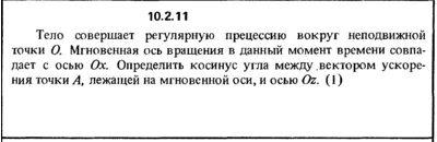 Solution 10.2.11 collection of Kep OE 1989