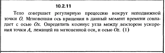 Solution 10.2.11 collection of Kep OE 1989