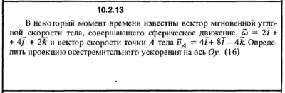 Решение задачи 10.2.13 из сборника Кепе О.Е. 1989 года