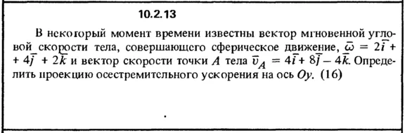 Решение задачи 10.2.13 из сборника Кепе О.Е. 1989 года