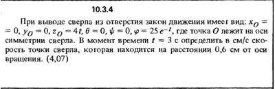 Решение задачи 10.3.4 из сборника Кепе О.Е. 1989 года