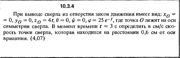 Решение задачи 10.3.4 из сборника Кепе О.Е. 1989 года