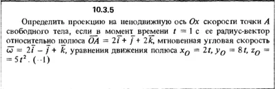 Решение задачи 10.3.5 из сборника Кепе О.Е. 1989 года