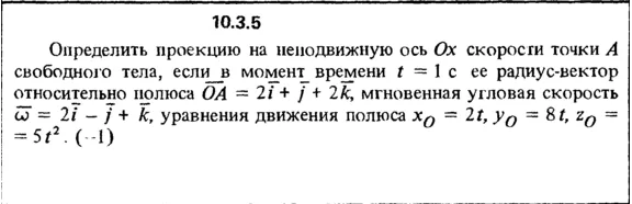 Решение задачи 10.3.5 из сборника Кепе О.Е. 1989 года