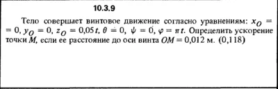 Solution 10.3.9 collection of Kep OE 1989
