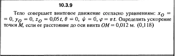 Solution 10.3.9 collection of Kep OE 1989