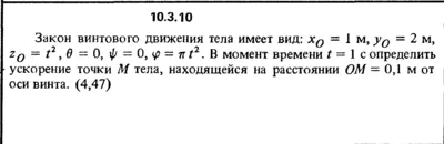 Solution 10.3.10 collection of Kep OE 1989