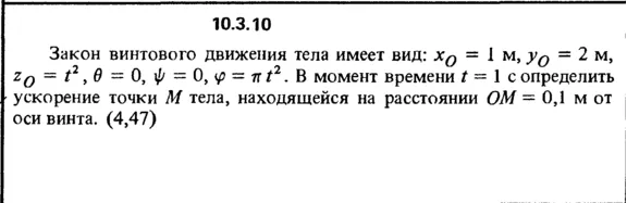 Solution 10.3.10 collection of Kep OE 1989