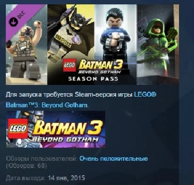 LEGO Batman 3: Beyond Gotham Season Pass 💎 STEAM KEY