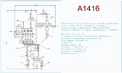 Чертеж автомата сварочного  А1416 (общий вид)